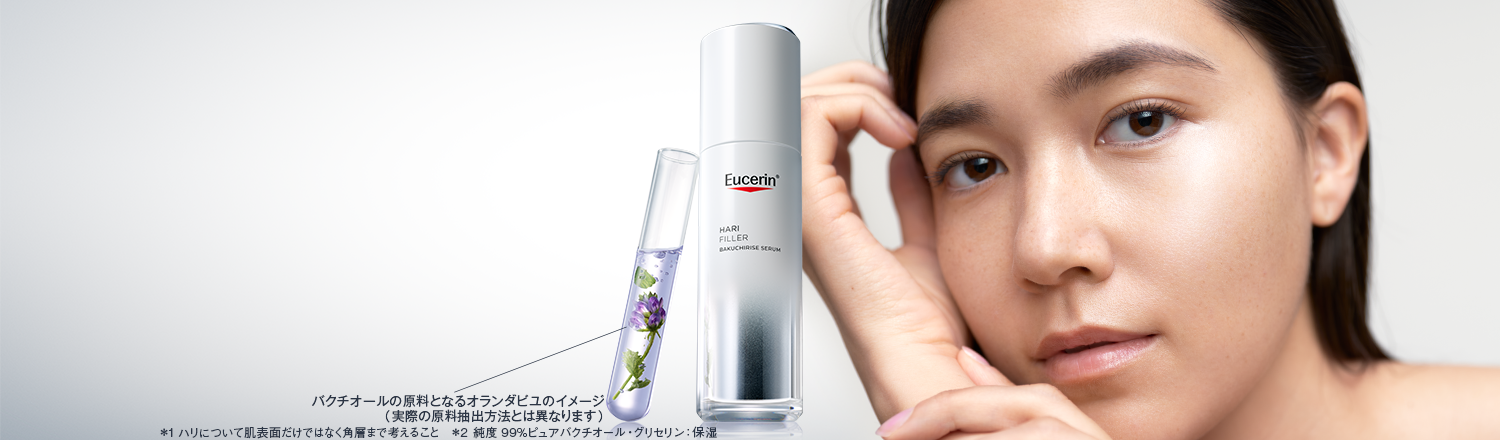 Eucerin（ユーセリン）